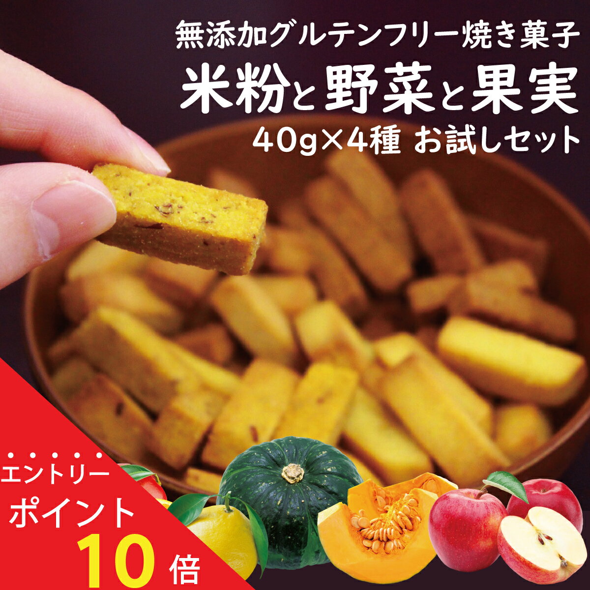 まろうど酒造 米ぬかのお菓子 ライスブランビスコッティ 40g 宮崎県産マンゴー×40袋 宮崎県 人気 土産 無添加 菓子