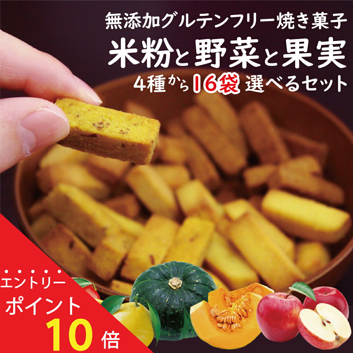 【16日はアフターセール！お買い忘れ10％OFFクーポン！】ビスコッティ グルテンフリー お菓子 無添加 米粉クッキー ヘルシー ギフト 高千穂ムラたび 40g 16袋