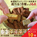 【3/16 12時～ 最大ポイント12倍！！】無添加 お菓子 グルテンフリー 米ぬか 米粉 クッキー ビスコッティ おぬかさん 子供 おやつ 高千穂ムラたび 40g 16袋 ホワイトデー