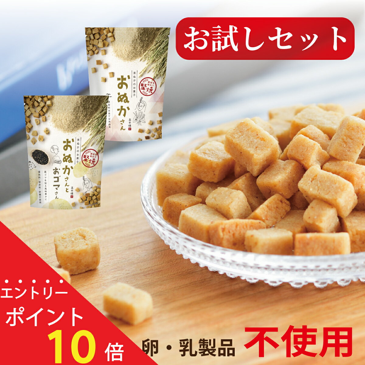 【16日はアフターセール！お買い忘れ10％OFFクーポン！】高千穂ムラたび 米粉 クッキー 砂糖不使用 無添加 お菓子 お…