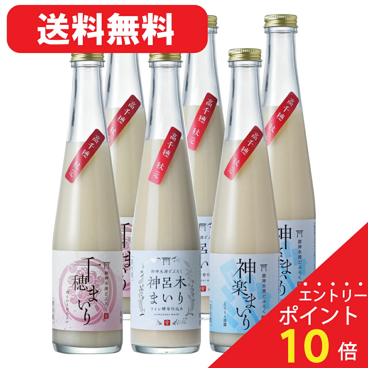 どぶろく にごり酒 濁り酒 和風 マッコリ 300ml 6本 送料無料 高千穂ムラたび 冷蔵