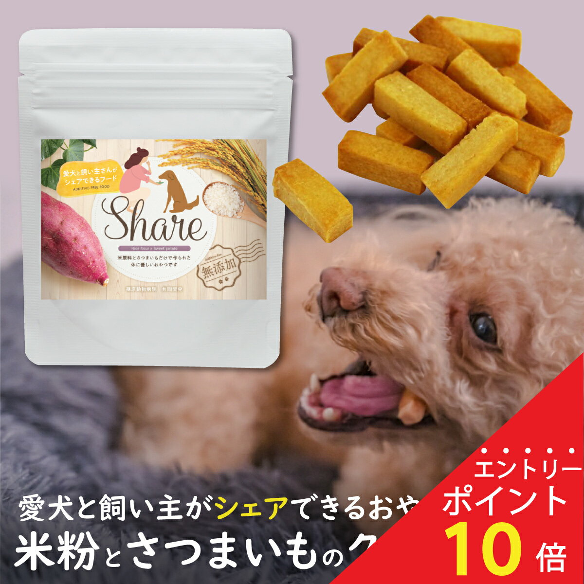 ドッグフード 無添加 おやつ お試しセット 低アレルギー お菓子 シェア 高千穂ムラたび 40g 8袋