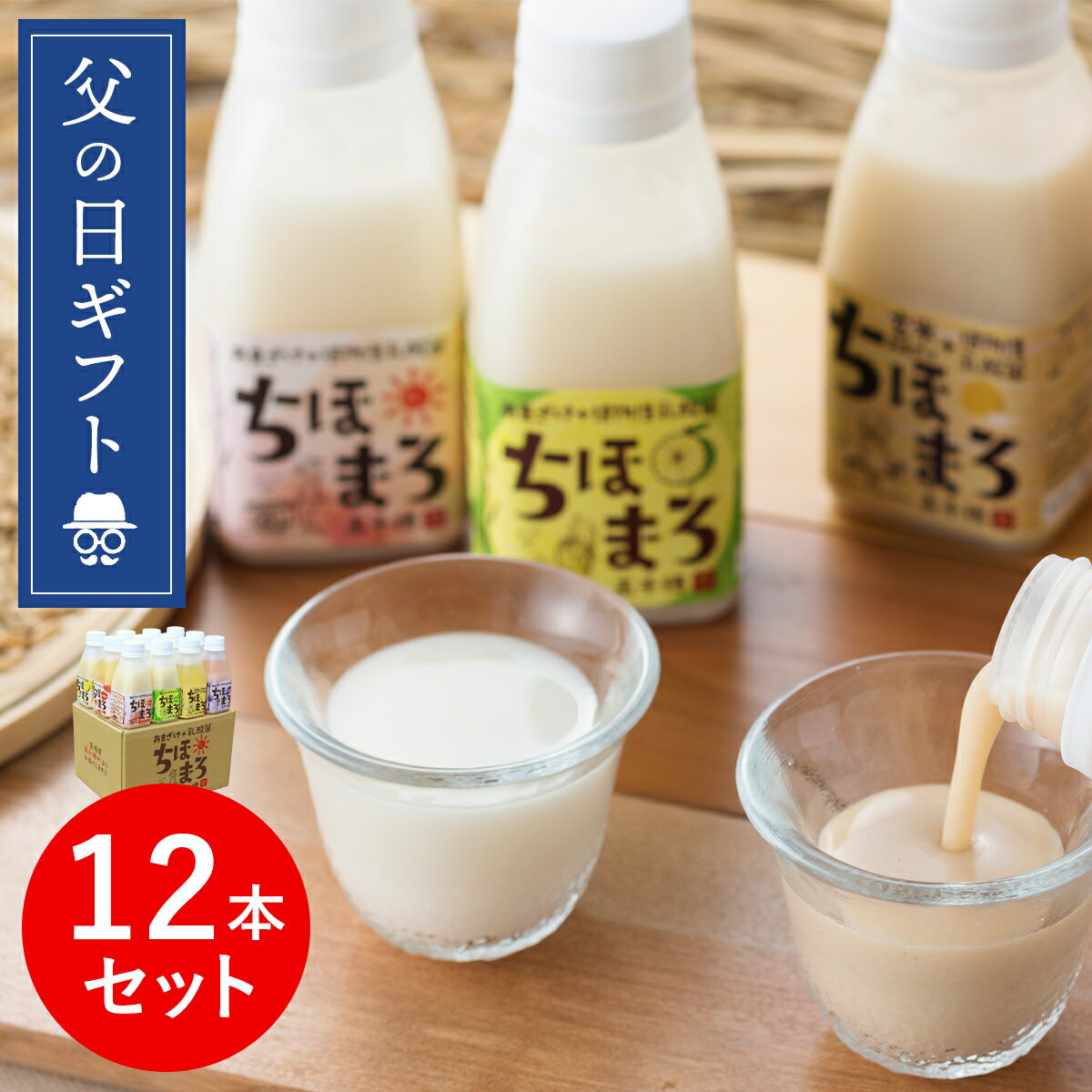 【先行配布中！15％OFFクーポン！】甘酒 乳酸菌 無添加 ちほまろ 玄米甘酒 ギフト 砂糖不使用 ノンアル..