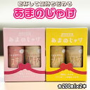 多可町の甘酒 あまのじゃけ 選べる味 甘酒 あまざけ 美容 飲む点滴 選べる味 プレーン さくらんぼ パイン