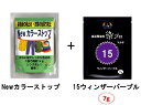 染粉　染料 高品質染料【染プロマルチ 7g】 7g入っているから厚手の繊維も1袋で安心して染められます。 【染プロ】Newカラーストップは(株)JINの商標登録商品です。 類似品にご注意ください。商標登録番号：第6671121号 業務用サイズ500g缶もご用意 安心安全！日本国内の染料メーカー商品 世界で人気のマルチ染料が日本オリジナル名で登場！ 人気の理由は「発色の良さ」。元々は染色工場やプロ向けに作られた高品質染料だからです。 お気に入りの洋服や靴、帽子、布製バックなど色あせてしまったら、捨てずに染めてみませんか♪ 形は好きだけど、色が好みでない生地も自分好みに染めちゃいましょう♪ 自分で染めて世界で一つだけのオリジナル商品を作ってみませんか♪ 簡単安全な染料だけど仕上がりはプロ並みです！ 天然繊維、レーヨン、ナイロンなどアイデア次第で 様々な素材を染められます。お湯染めですが、加熱しながらの染色は必要ありません。 電子レンジを使用し、短時間で染色することが可能です。 ※金具やアルミ繊維のついているものは電子レンジでは使用できません。 1袋で染まる量：繊維300g(Tシャツ約2枚分） 染まるもの 　綿・麻・毛・絹等の天然繊維ナイロン・レーヨン 染まらないもの※色見本より薄めに染まる場合があります。 　アクリル系、ポリエステル系繊維、防水などの特殊処理をした繊維 POINT 綿、ポリエステル混紡は淡色に染まります。 同一繊維の布地でも織り方や加工により仕上がりの色調が異なります。 染料が多いと濃く、少ないと薄く染まります。 元に色がある場合、その色と混ざった色に染まります。 例：青＋黄＝緑、黄＋赤＝橙、赤＋青＝紫 毛・絹は薄く染まります。 よりよく染めるには塩の代わりにお酢を使うこともできます。 （お湯6lにつき、お酢350ml） 色落ちを防ぐ定着剤は、染プロ「Newカラーストップ」をお勧めします。 　　染料後の色落ちを防ぐための定着剤です。国内で生産し、安心・安全かつ強力定着を実現しました。 しっかり色止めができて、手荒れもしにくいと評判です。 より濃く染めるには染料を倍量使用。黒・濃色に染める際は、染料を倍量お使い下さい。 ※高温により布が傷む恐れがあるので注意すること。 染色後の選択の際には、1回から2回は他のものと分けて洗濯して下さい。 色移りする可能性がございます。※Newカラーストップで色止めしていないものは色落ちする可能性があります。