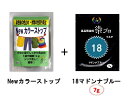 染め粉 染料 染色 マルチ染料 ジーンズ染 レンジ染 タイダイ染 湯染め 手染め 家庭用染料 ハンドメイド 手づくり 家庭で簡単プロ染色染色2点セットマルチ染...