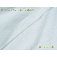 泉州タオル 日本製片毛バスタオル・白(約60×120cm) RTK463