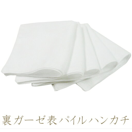 純白裏ガーゼハンカチ(約30×30cm) RTK438-a 純白裏ガーゼハンカチ(約30×30cm) RTK438-a