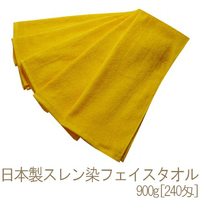 泉州タオル マリーゴールド・スレンフェイスタオル(900g[240匁]) RTK294