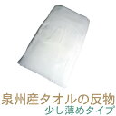 【送料無料】おしぼりタオル 業務用 80匁 白 大格子 4×4マス【120枚入】単価36.3円