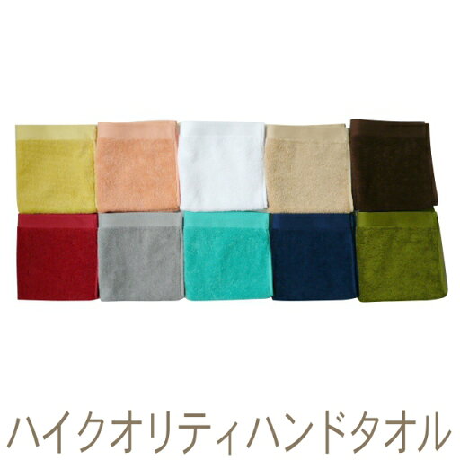 ハイクオリティハンドタオルAtelier(アトリエ) 約34×35cm スーピマ綿 新疆綿 しんきょうめん 高級 ウォッシュタオル カラー プチギフトプレゼント 箱入れ 還暦 長寿 周年記念 内祝 お中元 お歳暮 出産祝い 出産内祝 御祝い 快気祝 誕生日 お返し タオル 御礼 刺繍 RTK460-a ハイクオリティハンドタオルAtelier(アトリエ) 約34×35cm スーピマ綿 新疆綿 しんきょうめん 高級 ウォッシュタオル カラー プチギフトプレゼント 箱入れ 還暦 長寿 周年記念 内祝 お中元 お歳暮 出産祝い 出産内祝 御祝い 快気祝 誕生日 お返し タオル 御礼 刺繍 RTK460-a