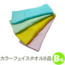 カラーフェイスタオルB品 RTK289