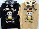 大きいサイズ PANDIESTA JAPAN 半袖パーカー 整うパンダ パンディエスタ(4)