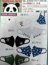 PANDIESTA JAPAN 熊猫謹製マスク 第2弾 パンディエスタ 同じ柄2枚組み 吸水速乾・抗菌防臭マスク