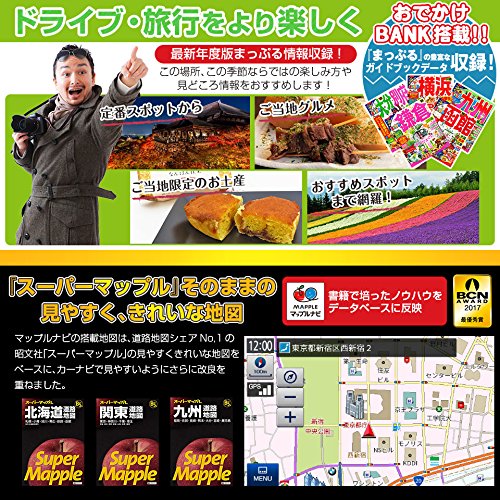 2019年版大画面!マップルナビ搭載amp;地デジ対応カーナビ9インチポータブルナビワンセグまっぷる(PD-909NーV19)PD-909N-V19