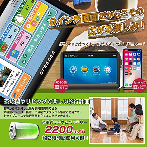 2019年版大画面!マップルナビ搭載amp;地デジ対応カーナビ9インチポータブルナビワンセグまっぷる(PD-909NーV19)PD-909N-V19