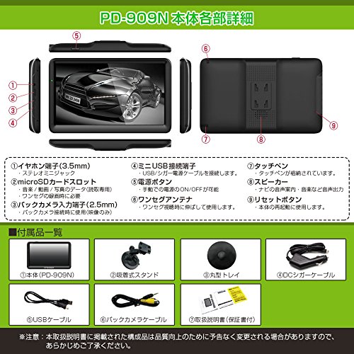 2019年版大画面!マップルナビ搭載amp;地デジ対応カーナビ9インチポータブルナビワンセグまっぷる(PD-909NーV19)PD-909N-V19