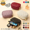 コインケース 小銭入れ 小物入れ ポーチ カードケース キーケース レディース 本革 ミニ財布 サイフ カード入れ ミニサイフ 二層式 多機能 レザー 高見え おしゃれ 大人 かわいい キーリング ウォレット 上質 プレゼント