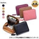 【お買い物マラソン限定300円OFF】コインケース カード入れ付き レディース メンズ 本革 コンパクト財布 サイフ ボックス小銭入れ ファスナー スキミング防...