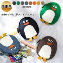 コインケース 小銭入れ 小物入れ キーケース カード入れ ポーチ ミニ財布 サイフ 本革 レディース レザー 高見え おしゃれ 大人 かわいい ペンギン キーリング 上質 ファッション小物 プレゼント ギフト