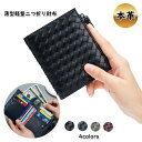 財布 二つ折り財布 薄型 メンズ レディース 本革 軽量 コンパクト財布 カード入れ付き シープスキン レザー イントレチャート 編み込み 高見え おしゃれ 大人 ウォレット 上質 母の日 プレゼント ギフト