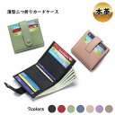 財布 ミニ財布 レディース メンズ 二つ折り 本革 コンパクト カードケース 薄型 スリム 大容量 上品 シンプル お札入れ レザー 高見え おしゃれ 大人 か...