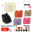 【訳あり特価品】カードケース ミニ財布 ぞう カード入れ コインケース 小銭入れ レディース 本革 じゃばら式 大容量 ゾウ 象 ぞうさん ミニサイフ レザー ...