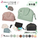コインケース 小物入れ 小銭入れ ポーチ キーケース ミニ財布 カード入れ 象 ゾウ ぞう ぞうさん ミニサイフ レディース 本革 レザー 高見え おしゃれ 大...