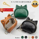 カエル 小物入れ ポーチ コインケース キーケース 鍵 小銭入れ 動物小物 レディース 本革 ミニ財布 レザー かわいい おしゃれ 子供 チャーム フック キー...