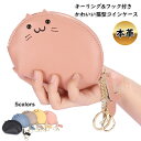 キーケース コインケース ミニ財布 サイフ レディース 本革 レザー おしゃれ 大人 かわいい 上質 ネコ 猫型 小銭入れ ファスナー キーリング チェーン フ...