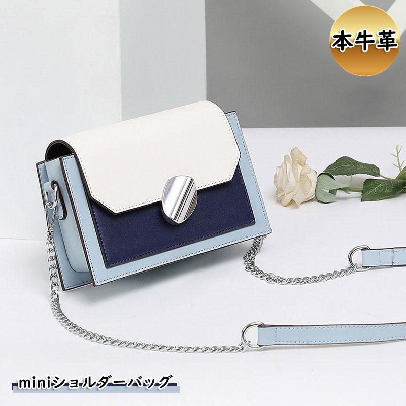 【在庫限り売り尽くし★なくなり次第終了】ショルダーバッグ レディース 本革 斜め掛け ショルダーバッグ 小さめ チェーンショルダー ポシェット 通勤 レザー 高見え おしゃれ 大人 かわいい 上質 マルチカラー 入学式 卒業式 無料ラッピング プレゼント ギフト