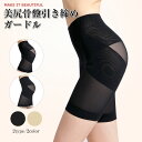 【お買い物マラソン限定10%OFF】骨盤ガードル ぽっこりお腹 ハイウエスト ヒップアップ お腹引き締め 補正下着 産後 ソフトガードル レディース インナー ...