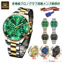 【お買い物マラソン限定20%OFF】腕時計 メンズ 防水 多機能 クロノグラフ 日付 OLEVS 日常生活防水 ステンレス サンアンドムーン ストップウォッチ ...