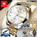 【48時間限定タイムセール30%OFF】腕時計 メンズ 防水 ステンレスベルト かっこいい クラシック 日付 曜日 夜光インデックス OLEVS アナログ おし...