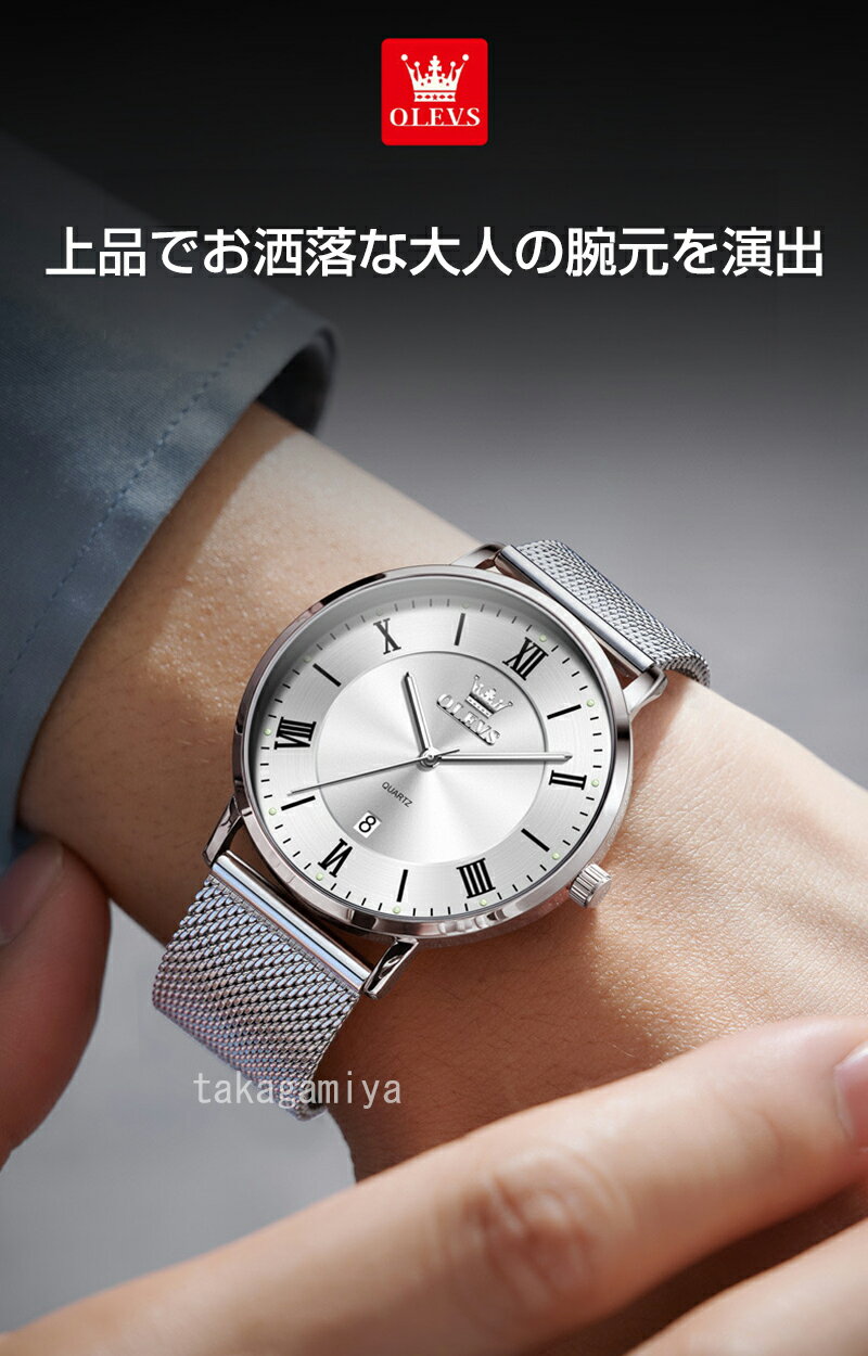 【お買い物マラソン限定30%OFF】腕時計 メンズ 防水 ステンレスメッシュベルト かっこいい クラシック 日付機能 3気圧日常生活防水 ステンレススチール 夜光インデックス アナログ おしゃれ 大人 OLEVS