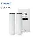 \プレゼントキャンペーン実施中/浄水カートリッジ タカギ 浄水 シャワー 残留塩素除去 塩素除去 洗浄 美肌 肌ケア ヘアケア 頭皮ケア 浄水フィルター 取付簡...