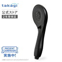 \P10倍!マラソン期間限定/\プレゼントキャンペーン実施中/シャワーヘッド タカギ ウルトラファインバブル 浄水 頭皮ケア 3水形 節水 水圧 シャワー 塩素...