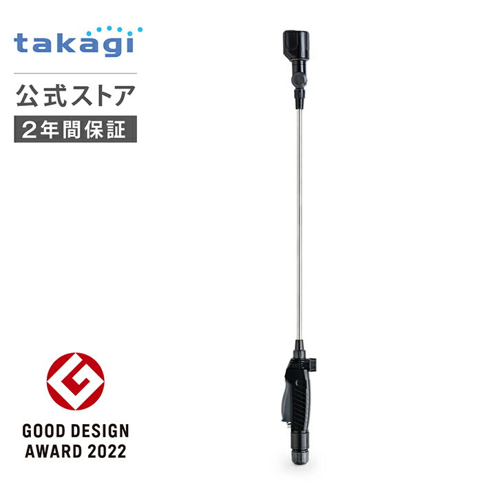 散水ノズル サイクロンウォッシャー G1135BK タカギ takagi 公式 ロングノズル 洗車 清掃 洗浄 ホース ワンタッチ接続 