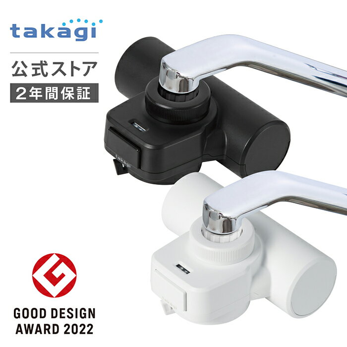 mini Neo (白/黒) タカギ 浄水器 蛇口直結型 浄水カートリッジ1個入 H790WT6 H790BK6 家庭用小型 蛇口浄水器 塩素除…