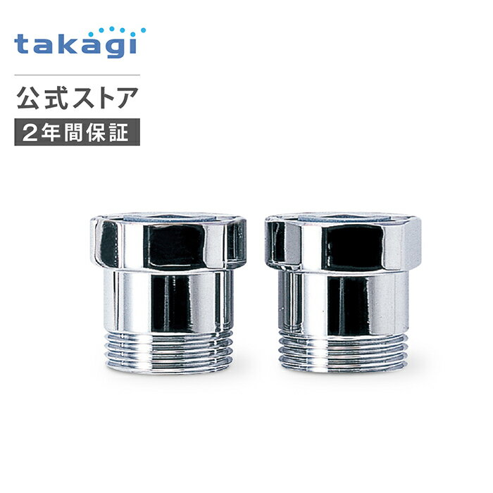 楽天市場】タカギjb1041の通販