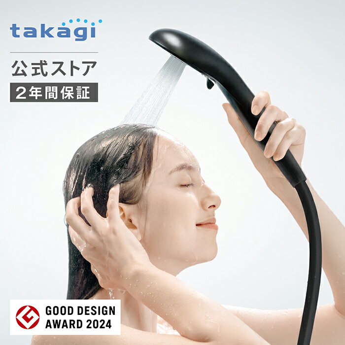 Rakuten - シャワーヘッド ウルトラファインバブル タカギ 節水 塩素除去 水圧 浄水 頭皮ケア 3水形 シャワー 美髪 ヘアケア 予洗い takagi JS460PW JS460BK キレイストシャワー 2年間保証 カートリッジ2個入 公式 送料無料