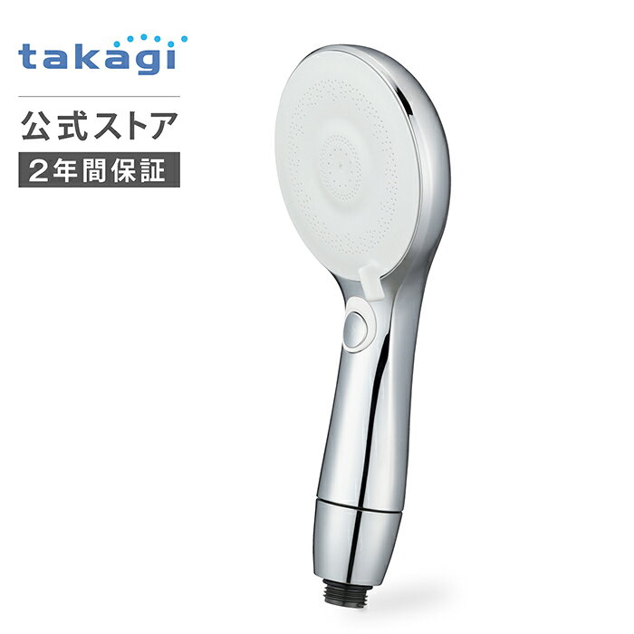 [P10倍!5日〜6日終日]シャワーヘッド タカギ ウルトラファインバブル 浄水 頭皮ケア 4水形 節水 水圧 シャワー 塩素除去 節約 洗浄 美髪 ヘアケア 予洗い G1/2 takagi JS462MW キレイストシャワープラス メタリック カートリッジ2個入 2年間保証 公式 送料無料（楽天・タカギ公式2号店 楽天市場店）