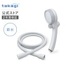 シャワーヘッド ホースセット タカギ 浄水 止水ボタン 節水 水圧 水流 シャワー 塩素除去 節約 賃貸 肌ケア ヘアケア うるおい G1/2 takagi J...