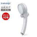 \P10倍!マラソン期間限定/\プレゼントキャンペーン実施中/シャワーヘッド タカギ 浄水 止水ボタン 節水 水圧 水流 シャワー 塩素除去 節約 洗浄 美肌 ...