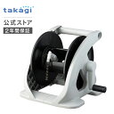 ホース ホースリール オーロラα ホースリールのみ 内径12-15mmm用 園芸 家庭菜園 洗車 掃除 R300CG タカギ takagi 公式 【安心の2年間保証】(4)