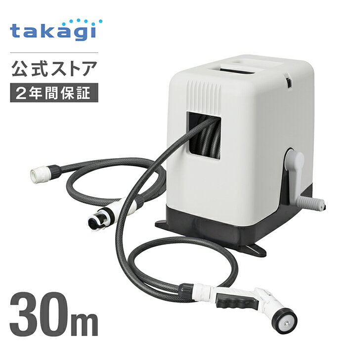 ホース ホースリール BOXYツイスター ホース 30m 内径12mm おしゃれ おすすめ 園芸 家 ...