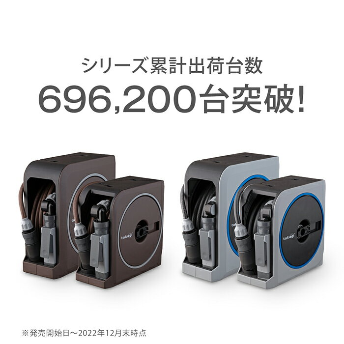 タカギ ホース ホースリール 10m 15m 20m コンパクト 散水 軽量 スリム 4水形 カバ...