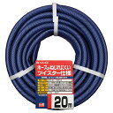 ホース ガーデンツイスター 20m 内径15mm 外径20mm 園芸散水用 耐圧 防藻 すべ表面 PH02015NB020TTM タカギ takagi …