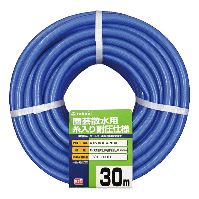 Rakuten - ホース ガーデン耐圧 30m 内径15mm 外径20m PH04015FJ030TM タカギ takagi 公式