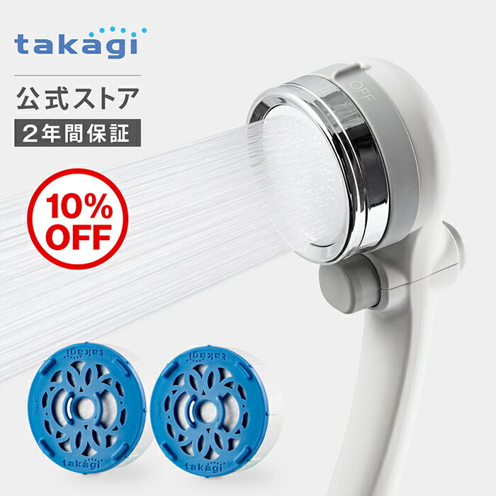 【新品未開封】 takagi タカギ 浄水器 ヘッド フィルター セット 新品未開封】 takagi タカギ 浄水器 ヘッド フィルター セット